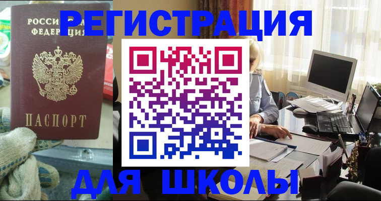 прописка в квартире в Тольятти